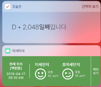 맑은 공기의 기념일