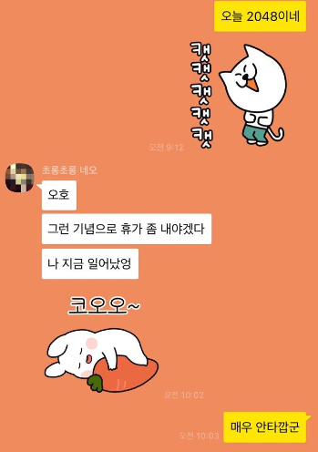 완전 자율 출퇴근의 부작용.