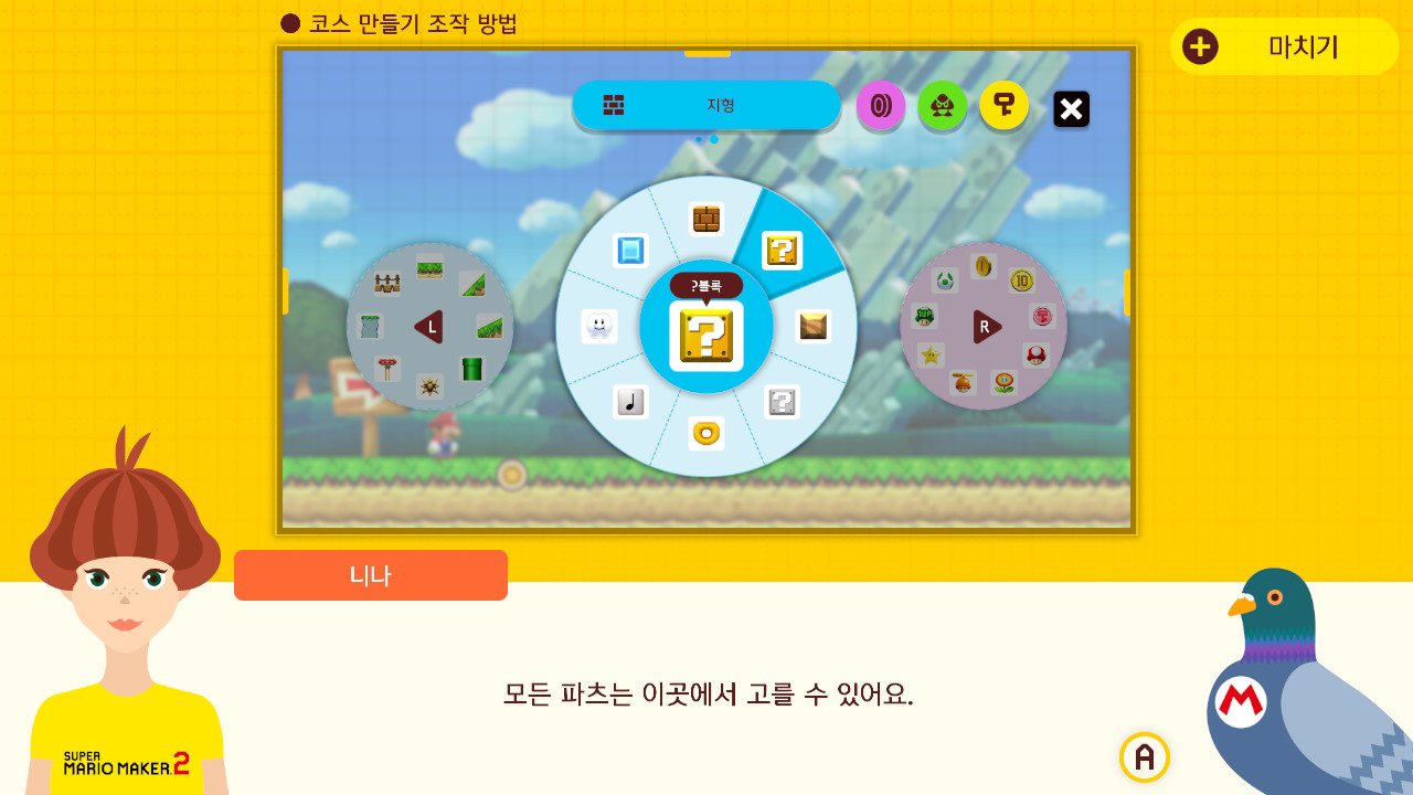 여러 파츠들.