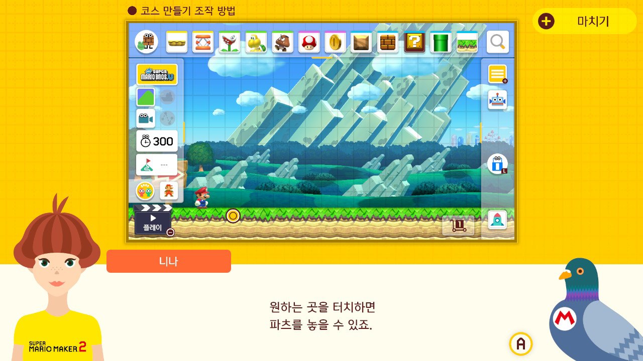 파츠 배치.