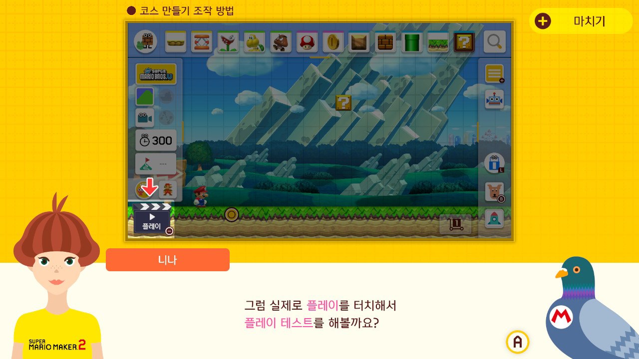 바로 플레이도 가능.