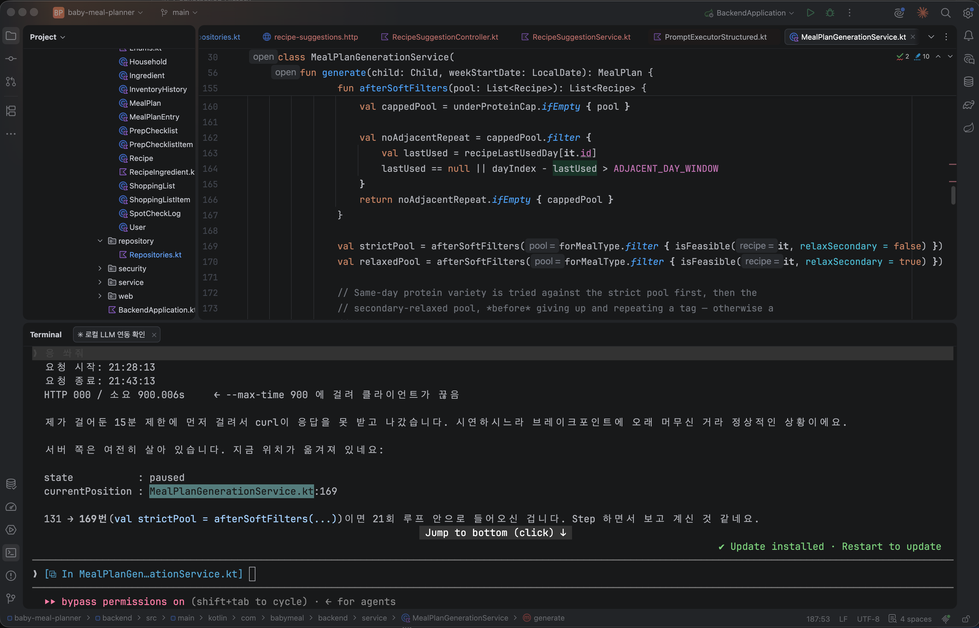 IntelliJ IDEA 하단 터미널 분할 뷰와 Claude CLI