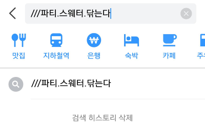 세 단어 좌표로 검색도 가능합니다.