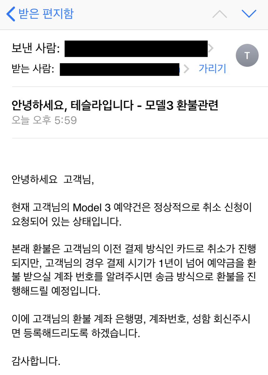 신청 후 약 24시간 만에 메일이 왔다