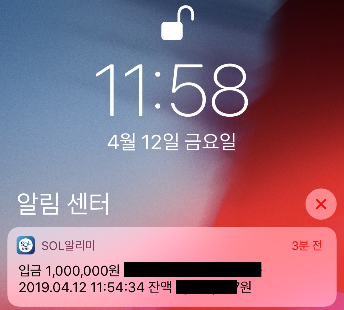 환불되었다는 알림이 왔다
