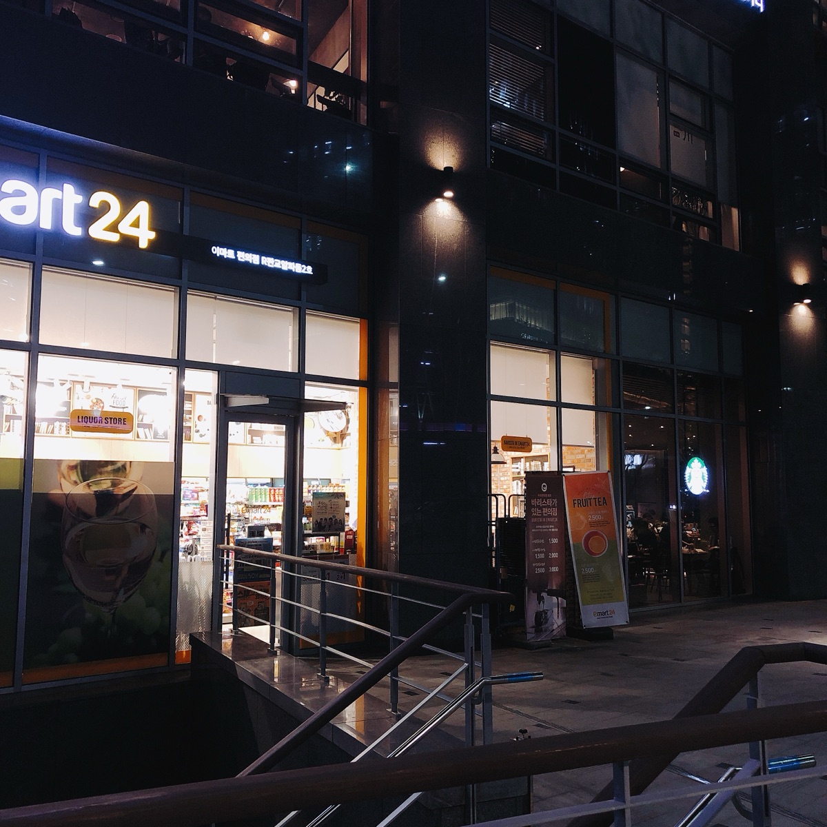 스타벅스와 맞짱 중인 바리스타가 있는 편의점 emart24