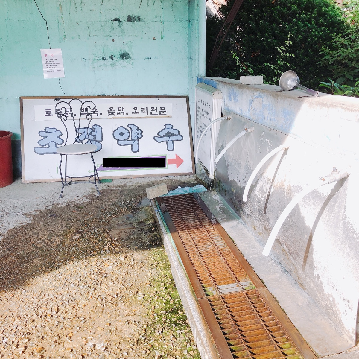 물 뜨느라 정신없어서 나오는 장면을 못 찍었다